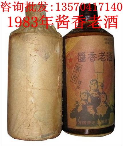 贵州酱香老酒53度价格批发83年酱香老酒