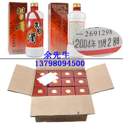 04年习酒批发