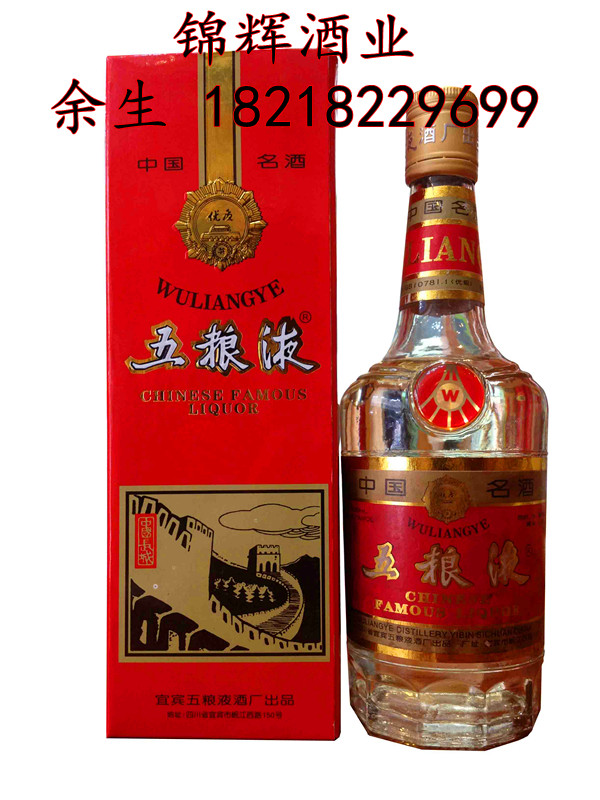 92年五粮液产品名称:1992年五粮液