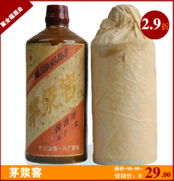 茅浆窖