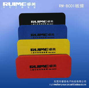 ͯRM-BC01