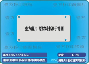 100*200*0.3ӡƬ