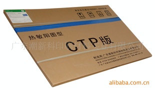 CTP,CTPplate,printingCTPplate,thermalplate