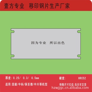 100*225*0.25mmӡƬ