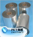 PET胶片/透明PET片深圳腾隆公司为您服务¶