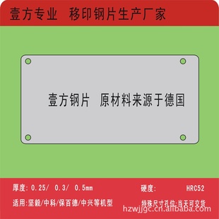 100*250*0.3ӡƬ