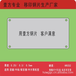 100*260*0.25mmӡƬ