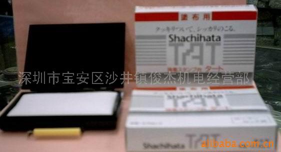 Shachihataӡ̨(ͼ)