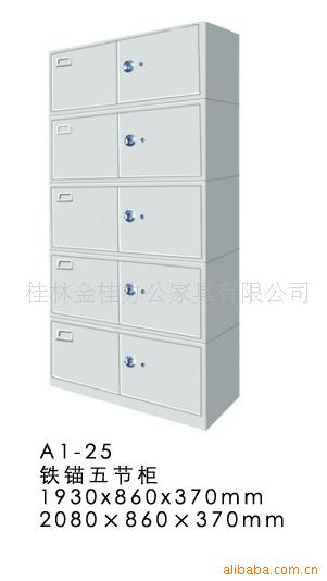 文件柜、钢制文件柜(扣手五节柜)