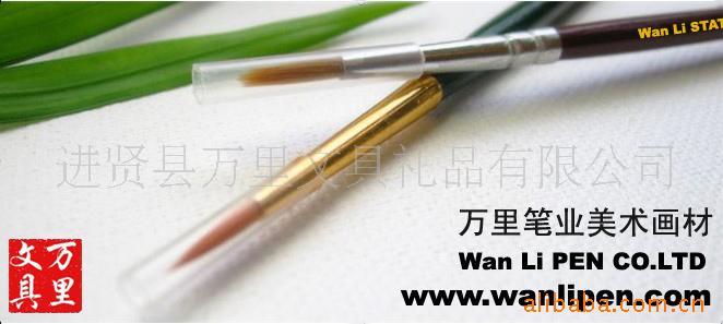 描笔尼龙画笔狼笔马毛勾线笔尼龙彩绘画笔