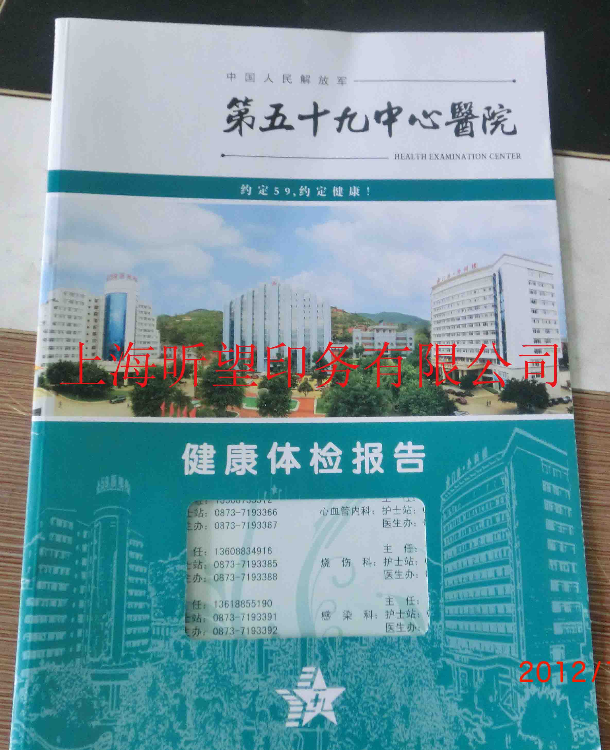 ҽԺ챨