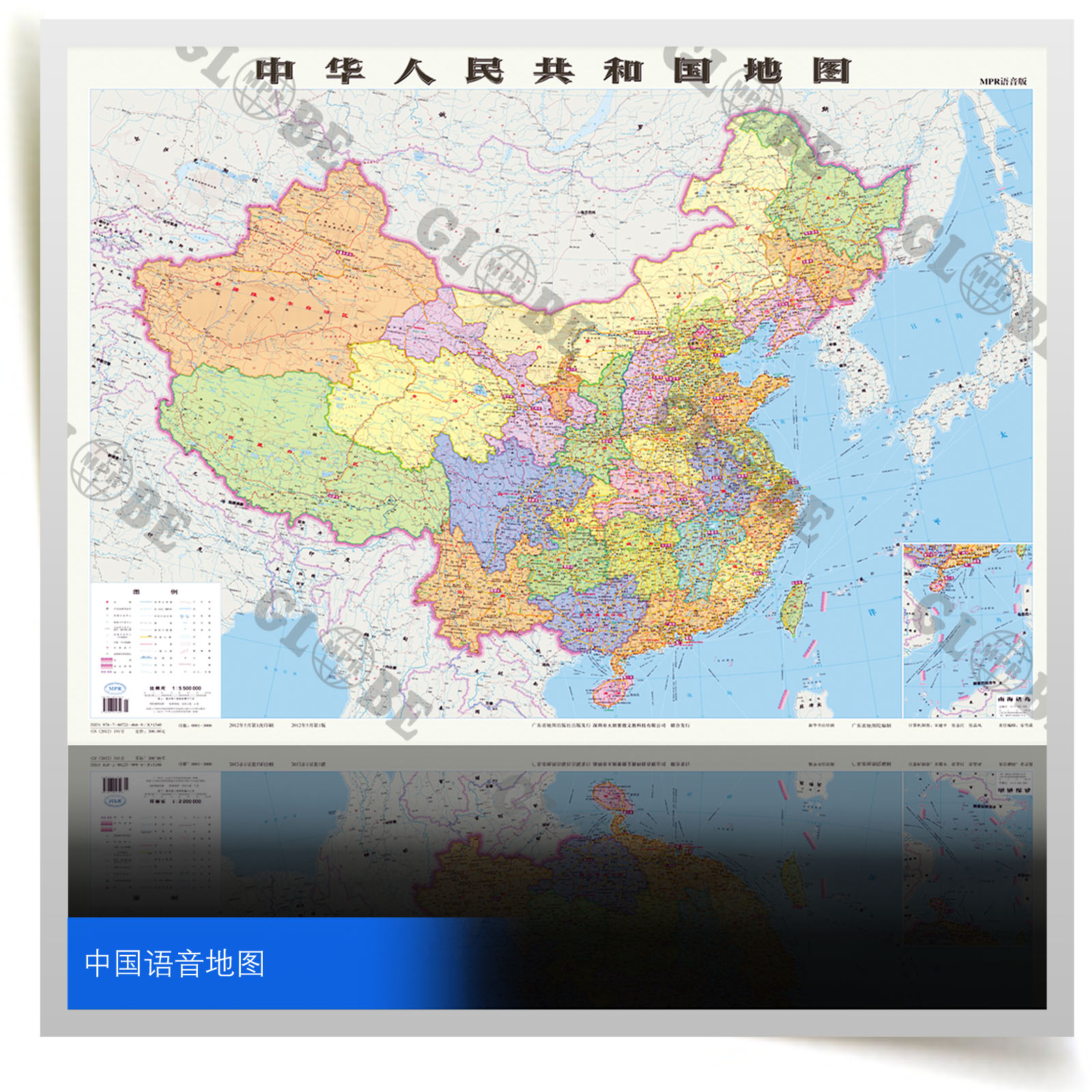 语音地图|地图|会说话的地图|MPR地图|教学装备