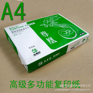A4ֽ70gӡֽӡֽ˾ͽ[Ϣ