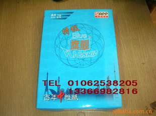 A470gؼ콢ߵȼӡֽƷ