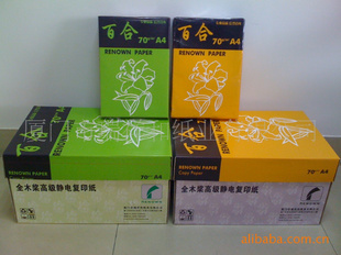 ٺƸӡֽ70g-80g