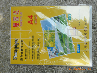 200G双面铜版纸高画即干防水性强
