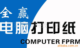 ȫӮ241ԴӡֽȫӮֽͼչʾƲƷ