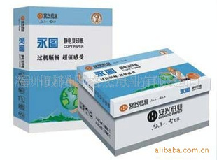 ݸֽͼA4Ծ縴ӡֽ70G