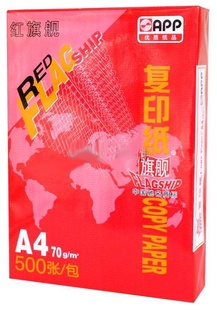 һϾ칫ֽ콢ӡֽ