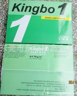 A4ӡֽ/ӡֽ70G500̽KINGBO1a4ֽʤ̾