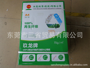 ̾A4ֽӡֽ500/70A4ֽ10/5000
