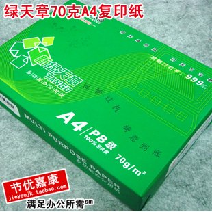 (칫Ʒ)¸ӡֽA470gӡֽ