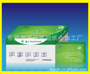 3N縴ӡֽa4ֽӡֽ70g