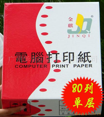 241-80е̼Դӡֽ(ͼ)