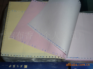 式打印纸,a4/a3打印纸,电脑连续打印纸,单层销售,