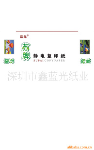 ƾ縴ӡֽ[A4/A3]