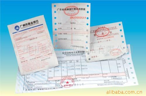 电脑打印纸印刷、打印纸表格印刷、据打印纸印刷