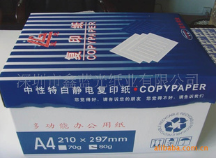 ӡӡֽ80g/70g