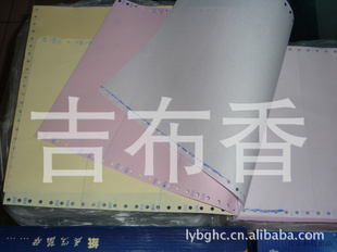 打印复印纸,厂家销售300*280,300*140,300*93等厂家直销