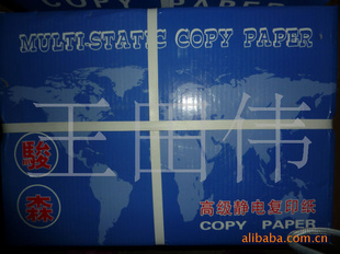 A4打印复印纸,厂家直销复印纸
