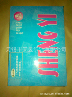 칫ֽA3/A470/80gӡֽ