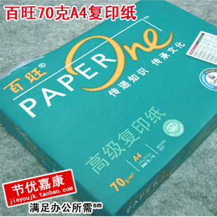 (칫Ʒ)A4ӡֽӡֽ칫ֽ70gA4