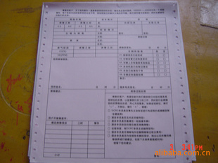 【汉彩加工定制印刷医药公司销售出库单字迹清