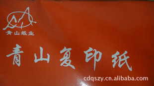 ӡֽ70B5ɽӡӡֽ