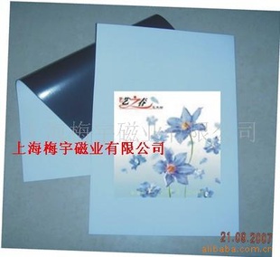 磁性打印纸,磁铁纸,磁纸,磁性高光相纸,磁性相纸.