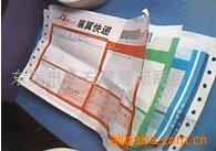 天山印刷送货单,快递单等各种表单