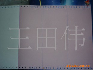 打印纸,电脑打印纸,二联彩打印纸,打折出售