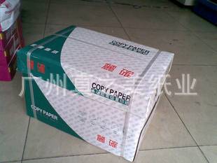 Ʒ칫ֽȷӡֽA4*500/80
