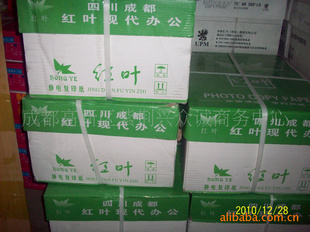 칫ֽҶӡֽ70G/A4