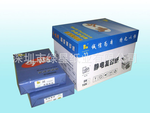 ȫľA4/A3/A580g߰׾縴ӡֽ-칫Լ۱ȸ