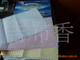 打印纸,批发折扣,A4,A3,B5,打印纸,190,381,150,300系列,210