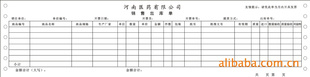 厂家商表格印刷,两边带无碳纸联单印刷