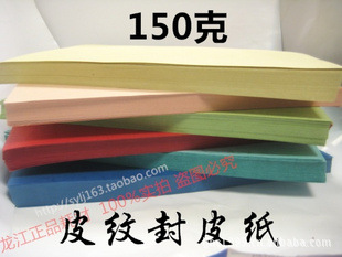 150˲ƤֽA4