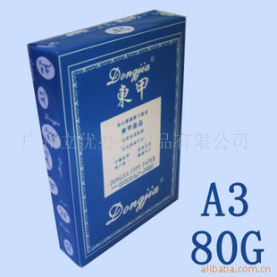 2500װ80gA3ӡֽ