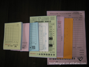 玉林无碳纸联单收据送货单酒水单两联低至1.5元/本