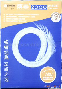 ֽ2000縴ӡֽA4(210×297mm)80G/O500